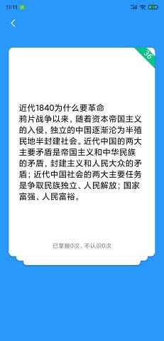 万题斩无广告版截图2