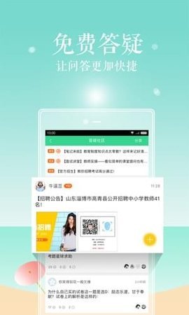 对啊网极速版截图3