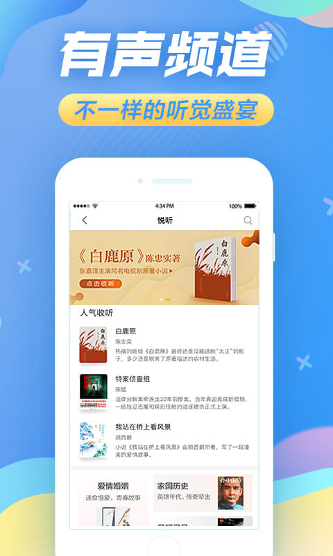 苏宁悦读免费登录版截图2