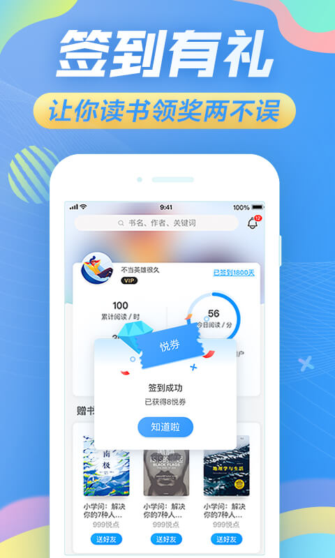 苏宁悦读免费登录版截图3