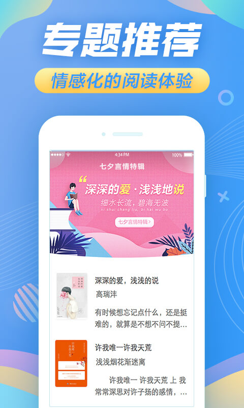 苏宁悦读免费登录版截图4