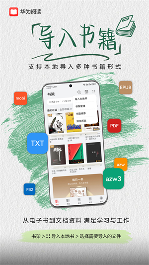 华为小说破解版截图2