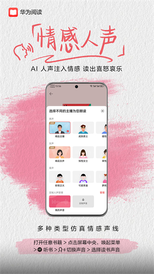 华为小说阅读器免费登录版截图4