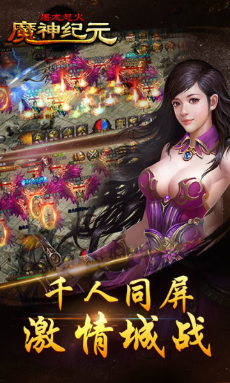 魔神纪元gm版截图3