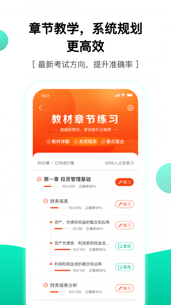 押题库破解版截图4