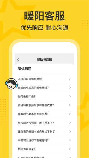 得间小说大字版截图5