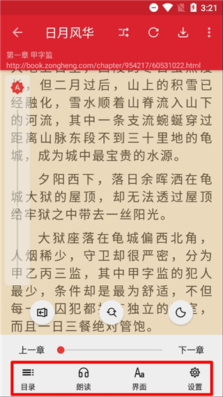 菜鸟阅读无限观看版截图5