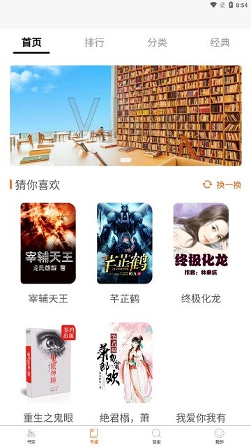 醉红尘阅读免费登录版截图2