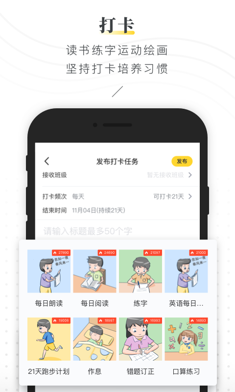 晓黑板手机版截图3