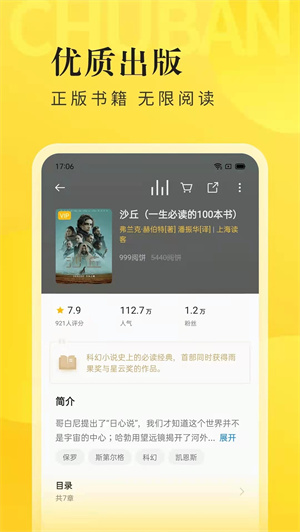 oppo自带阅读器免费登录版截图3