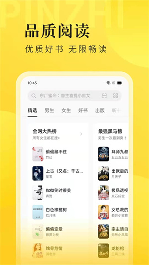 oppo自带阅读器免费登录版截图5