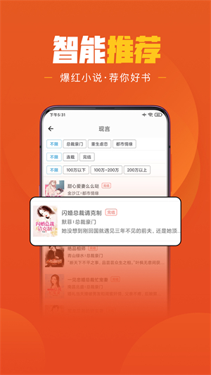 乐读小说极速版截图2