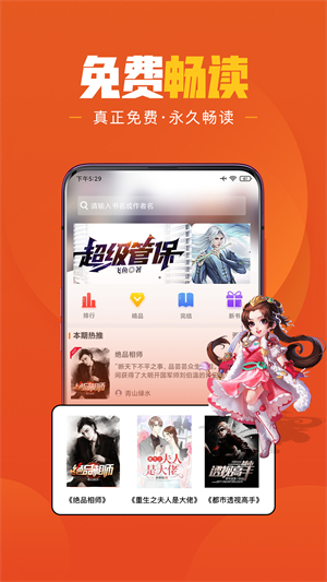 乐读小说极速版截图3