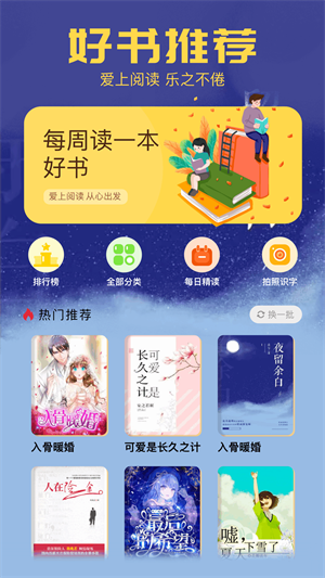 笔触阁正式版截图2