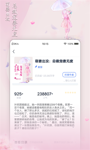 小说家官方版截图2