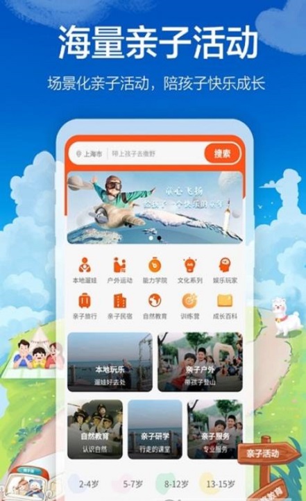 海马成长极速版截图3