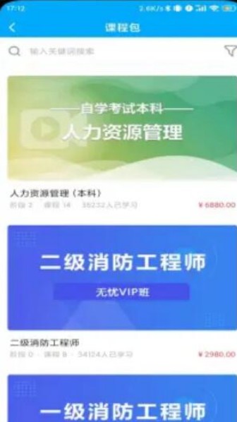 塑优课堂免费版截图2