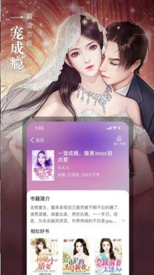 76小说网无广告版截图2