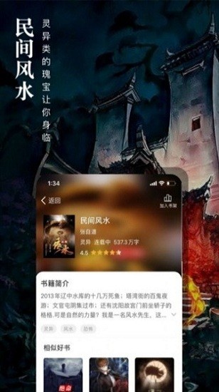 76小说网无广告版