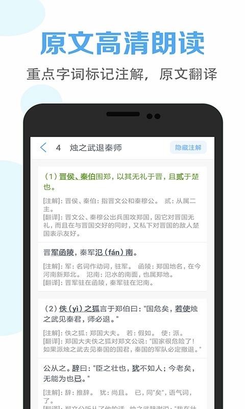 高中语文课堂官方版截图5