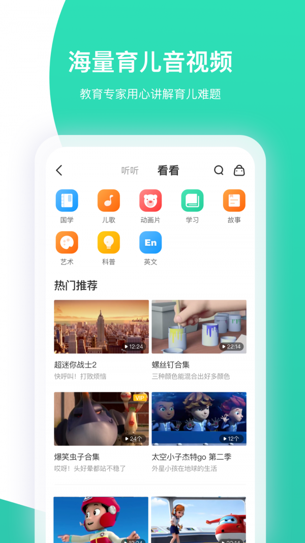 智慧树手机版截图3