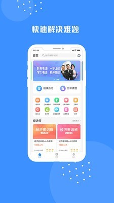 易道课堂正式版截图2