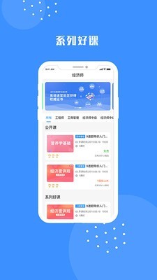 易道课堂正式版截图3