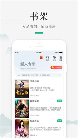 嗨读小说官方版截图2