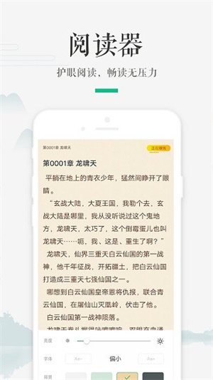 嗨读小说官方版截图4