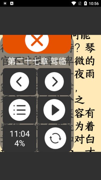 腕能阅读手表版截图2