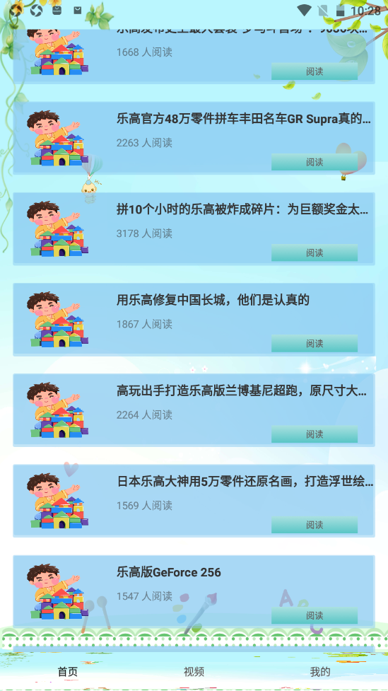 乐高教学官方正版截图3