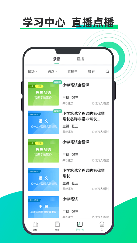 小鱼云课堂正式版截图3