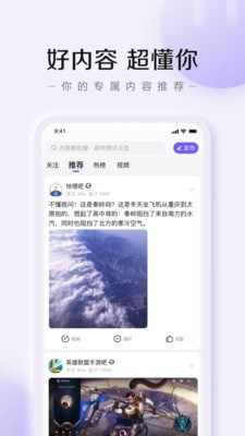 百度贴吧极速版截图3