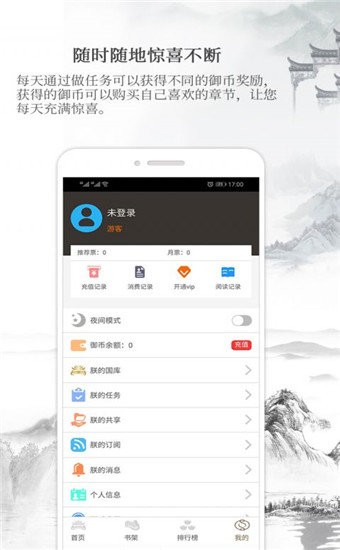 御书房免费版截图3