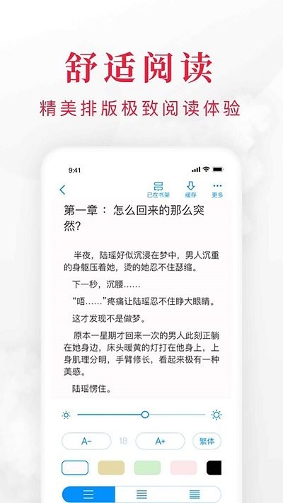 快搜阅读器免费登录版