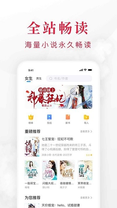 快搜阅读器免费登录版截图3