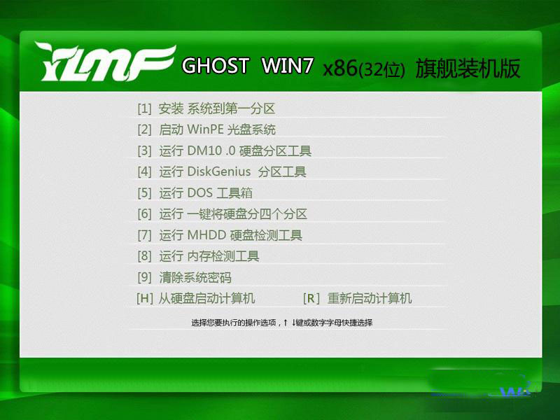 雨林木风GHOST_WIN7_SP1_X86 极速装机旗舰版 雨林木风32位旗舰版系统