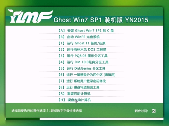 雨林木风GhostWin7 32位装机旗舰版2015.08_雨林木风32位旗舰版下载