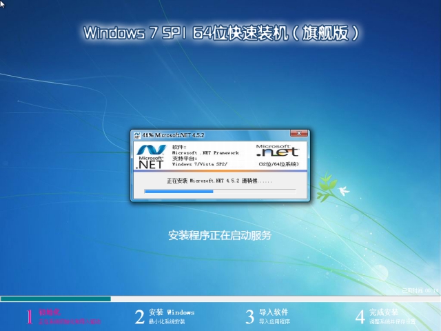 电脑公司GHOST WIN7 SP1 X86旗舰装机版V2015.08-02