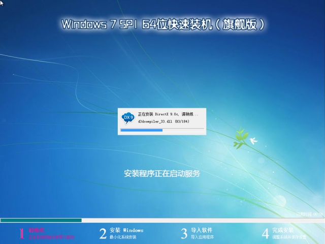 电脑公司GHOST WIN7 SP1 X86旗舰装机版V2015.08-03