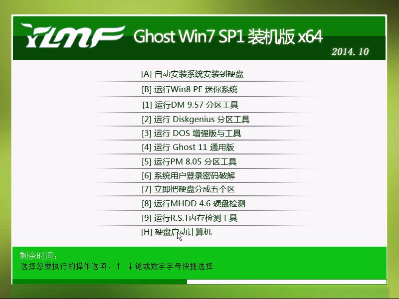 雨林木风ghost_win7_sp1_64位旗舰特别版 win7_64位旗舰版