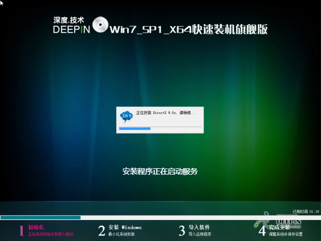 深度技术GHOST WIN7 SP1 X86电脑城装机版V2015.08-03