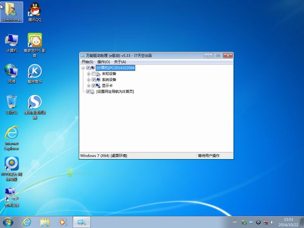 深度技术ghost_win7_sp1_x64经典旗舰版（64位）win7_64位旗舰版系统2