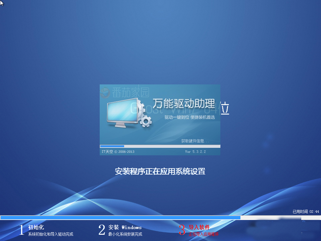 新萝卜家园ghost_win7_sp1_x86免激活旗舰版（32位）win7_32位旗舰版下载2