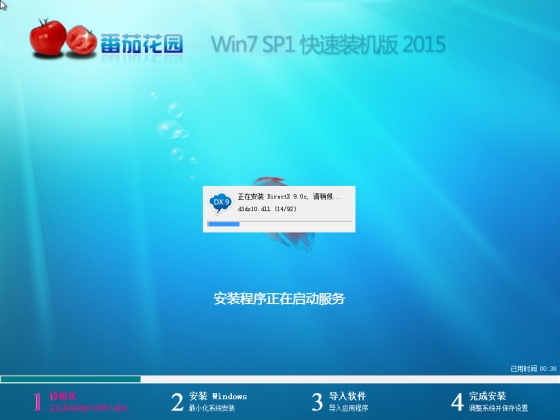 番茄花园GHOST WIN7 SP1 X86标准装机版V2015.08-02