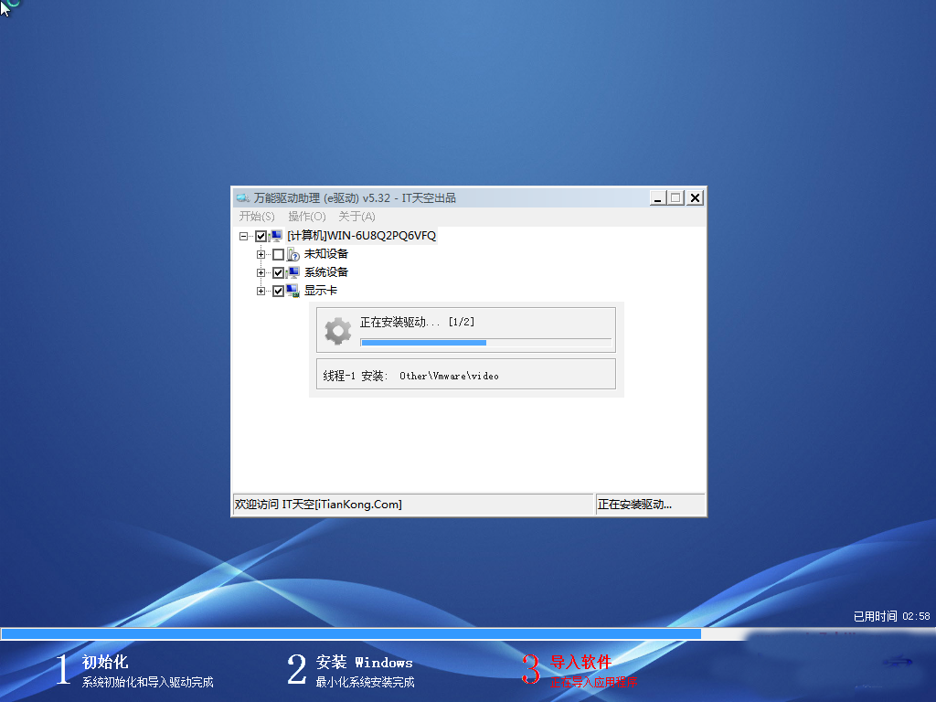 番茄花园Ghost_Win7_Sp1_X64安全旗舰版 win7_32位旗舰版系统下载2