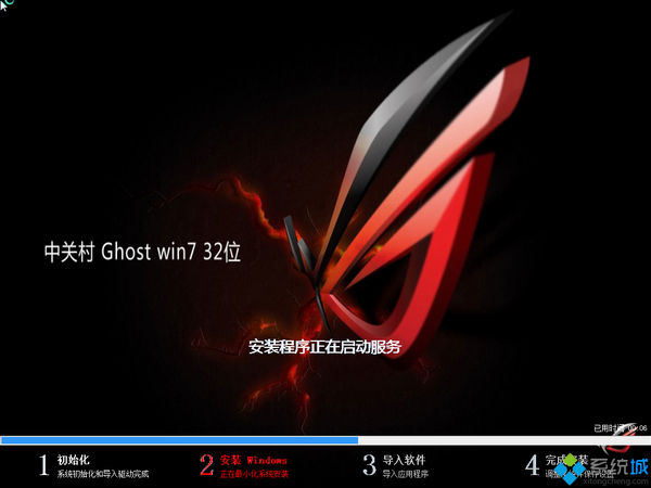 中关村GHOST WIN7 32位官方旗舰版 2015.08_中关村WIN7旗舰版下载2