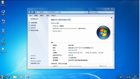 系统之家Ghost_Win7_SP1_x32位纯净版 2015.06系统之家3