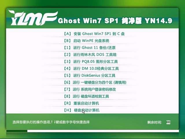 雨林木风GHOST WIN7 SP1 x86旗舰纯净版(32位) 2014.09 系统下载