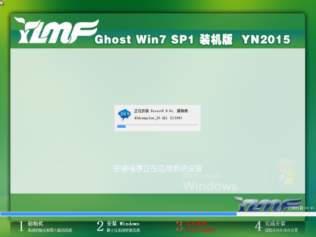 雨林木风ghost sp1 win7 32位纯净版 2015.08_雨林木风win7 32位纯净版2